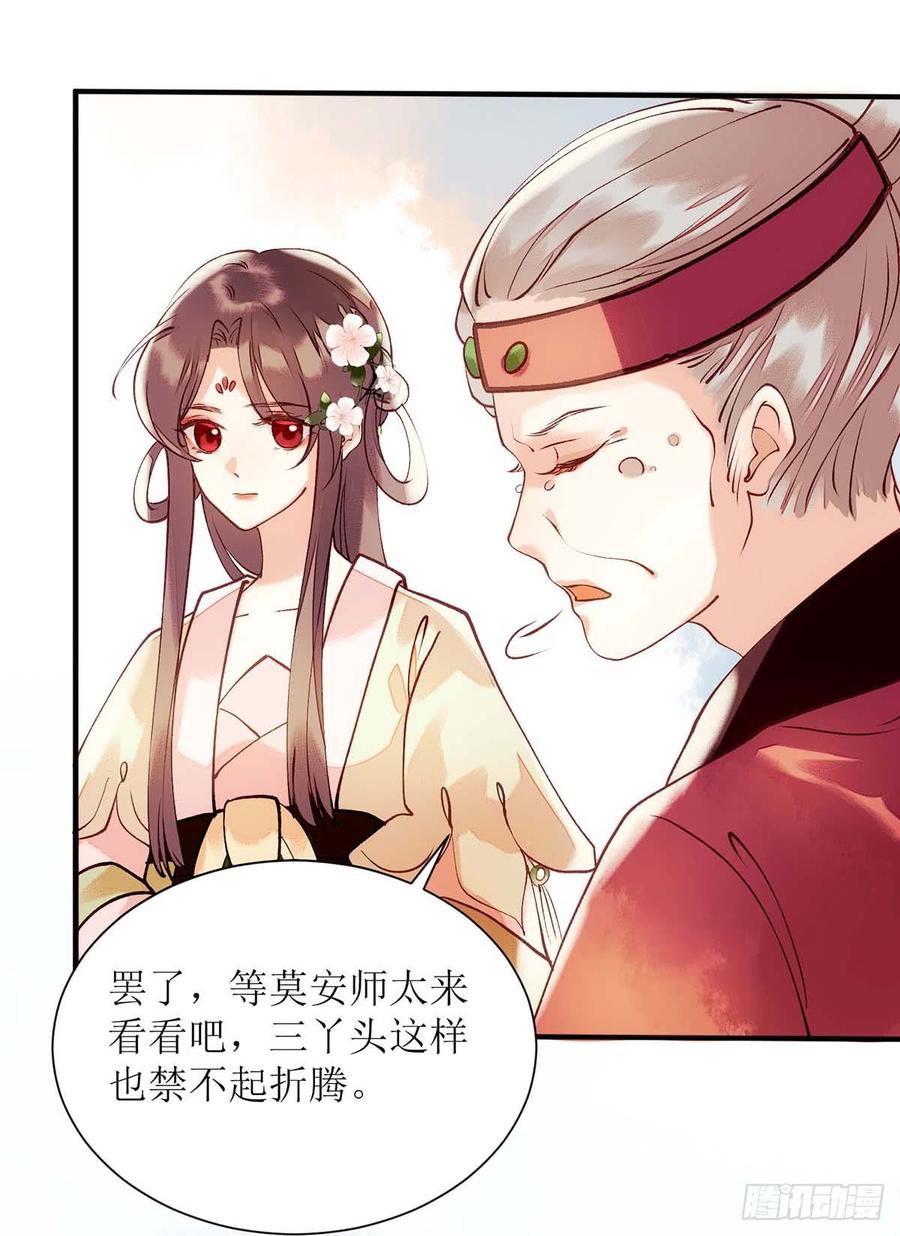 一品嫡女70话 天煞孤星