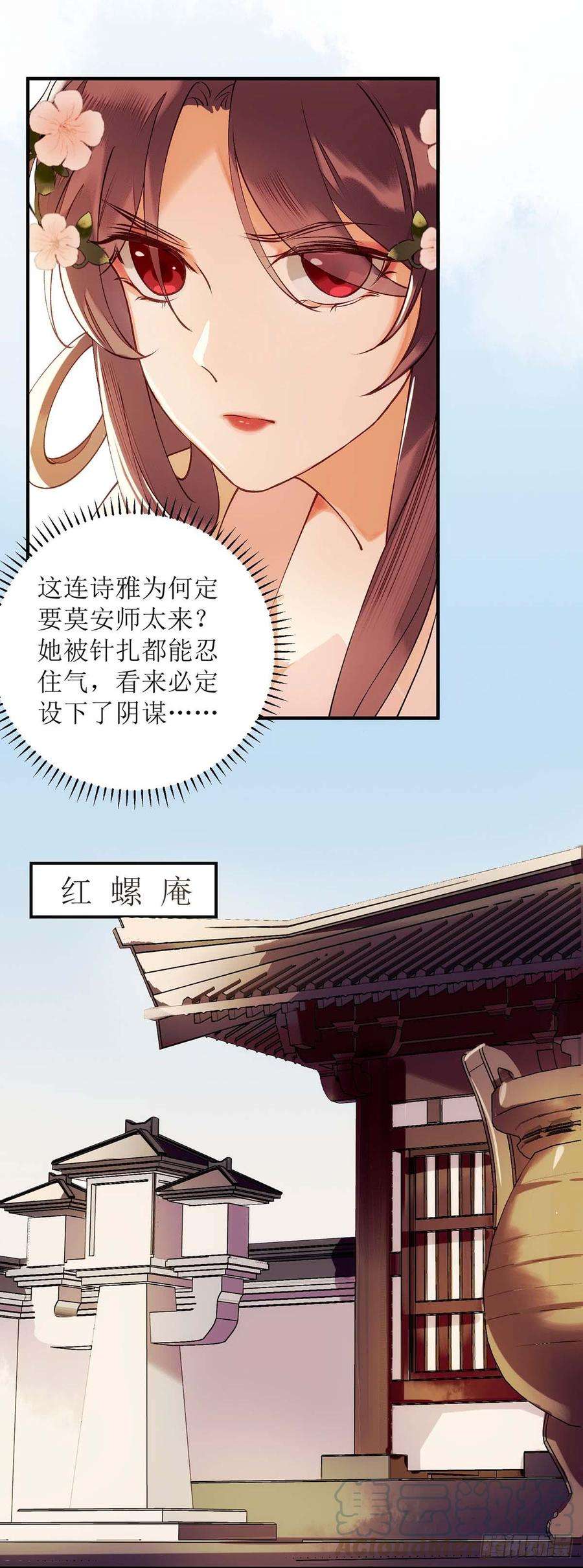 一品嫡女70话 天煞孤星