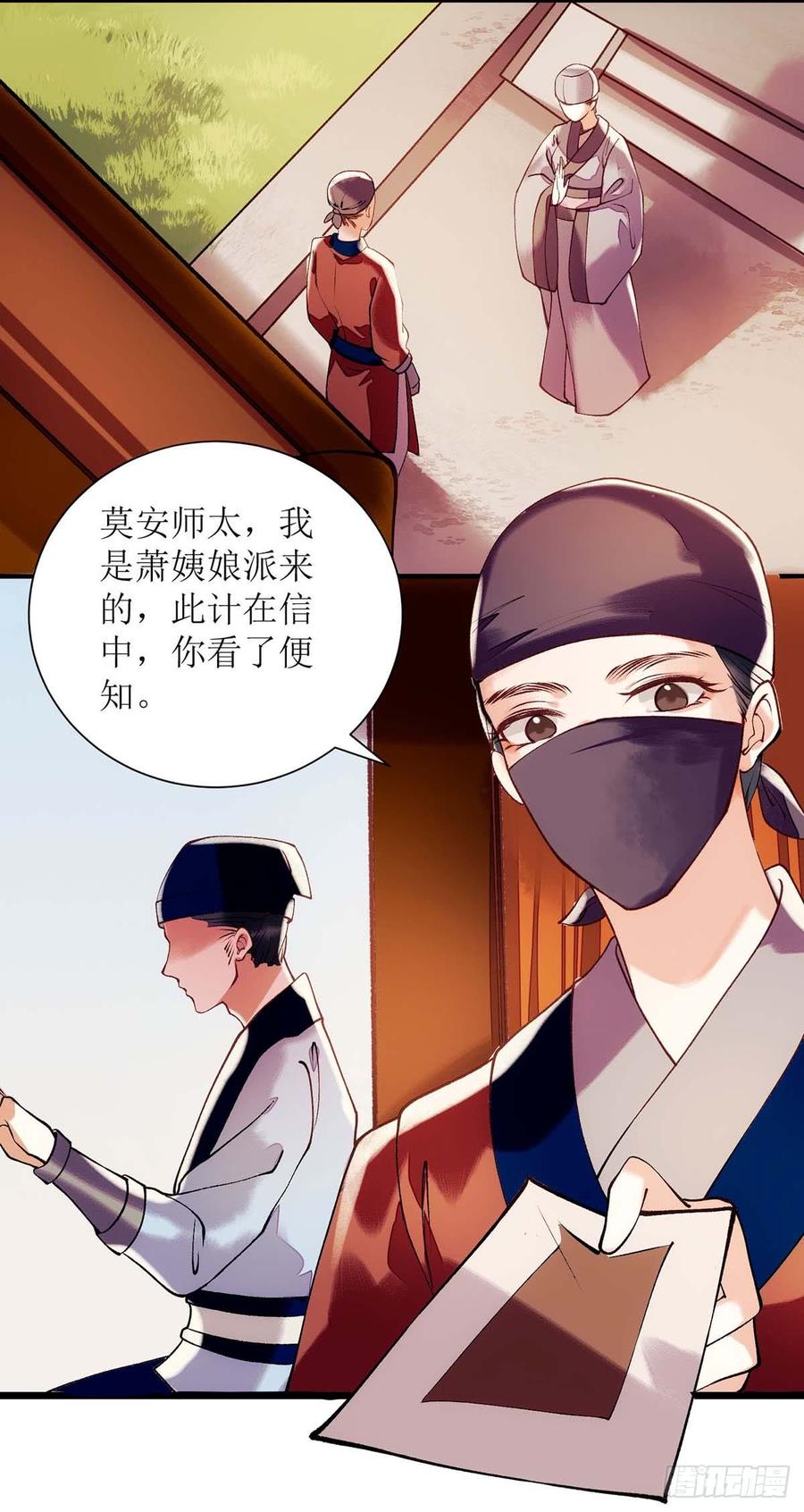 一品嫡女70话 天煞孤星