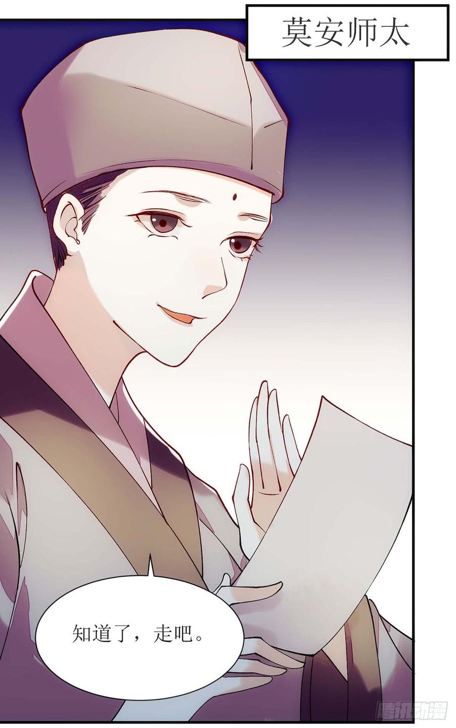 一品嫡女70话 天煞孤星