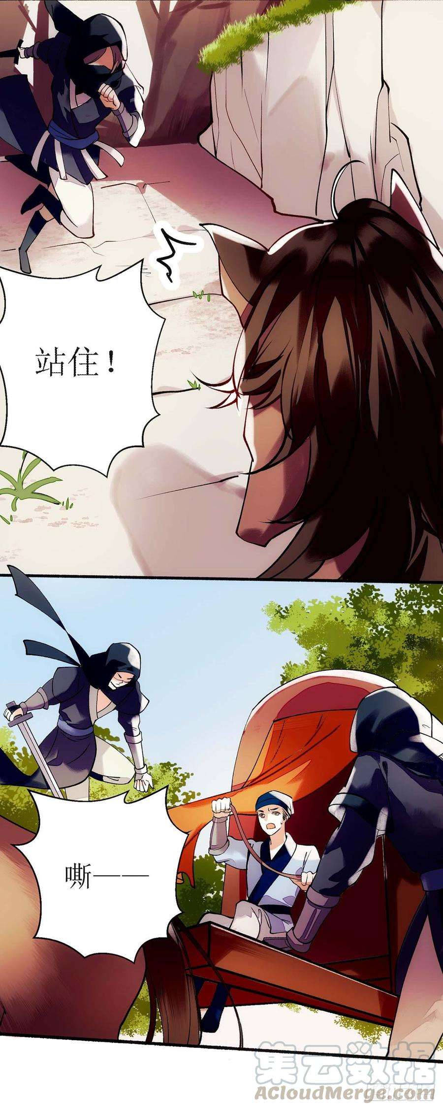 一品嫡女70话 天煞孤星