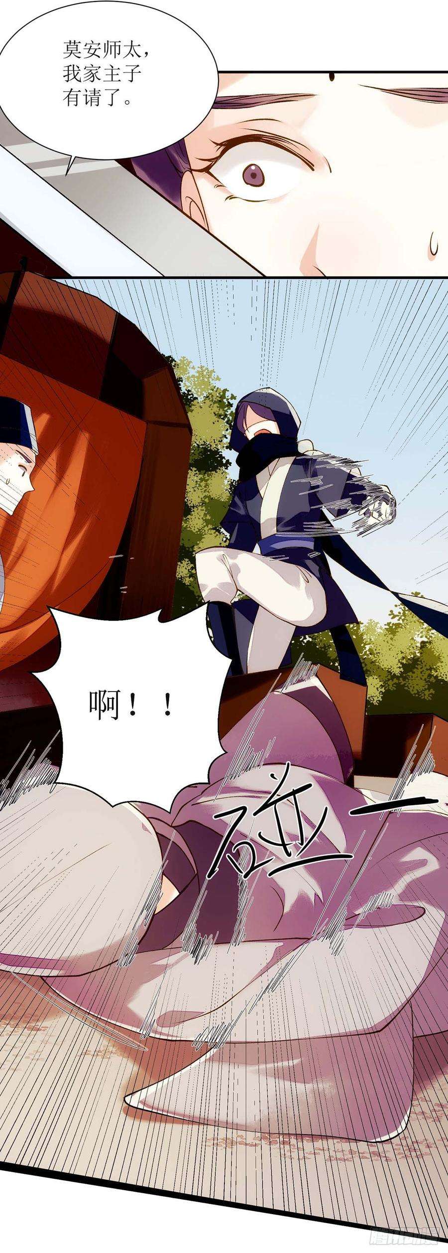 一品嫡女70话 天煞孤星