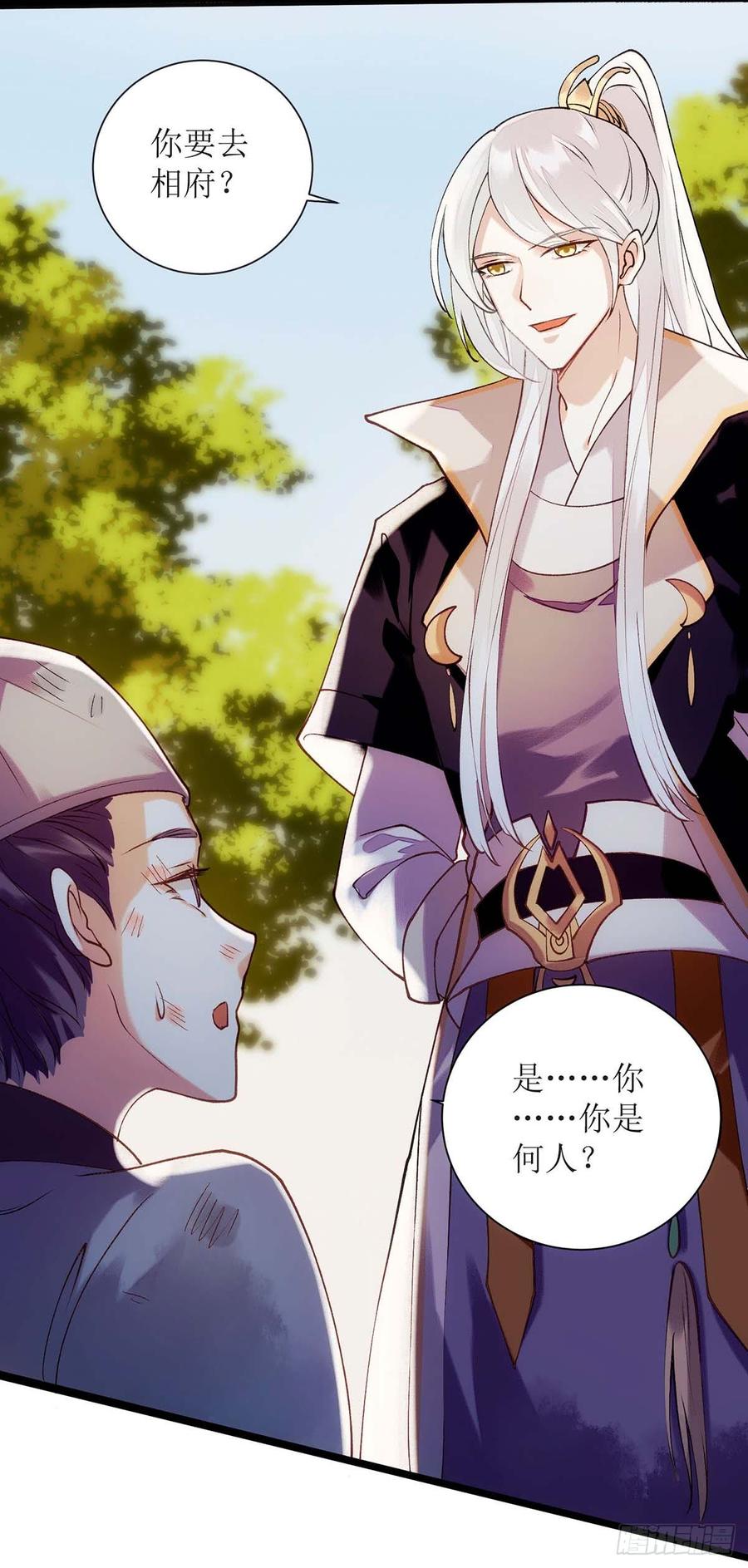 一品嫡女70话 天煞孤星