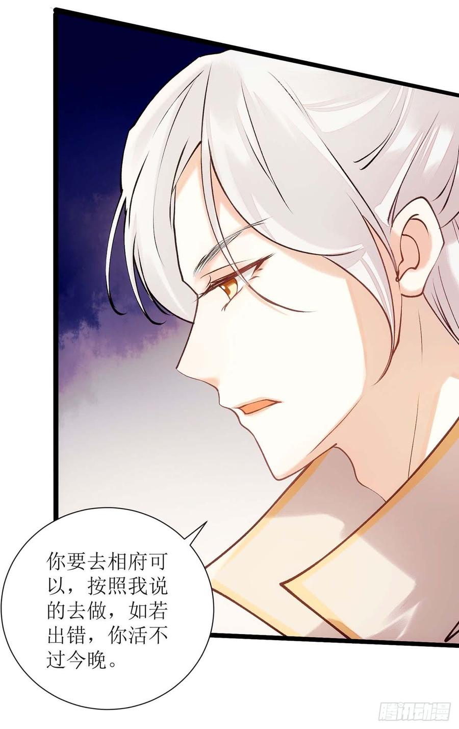 一品嫡女70话 天煞孤星