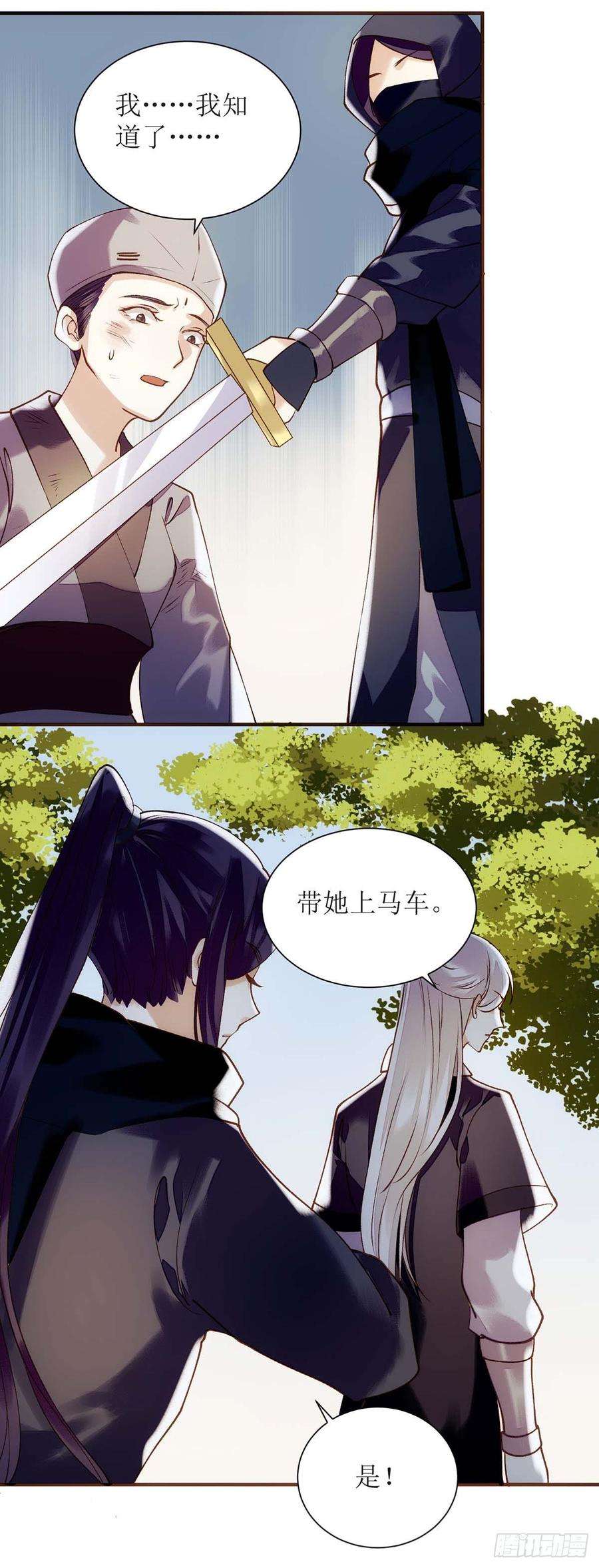 一品嫡女70话 天煞孤星