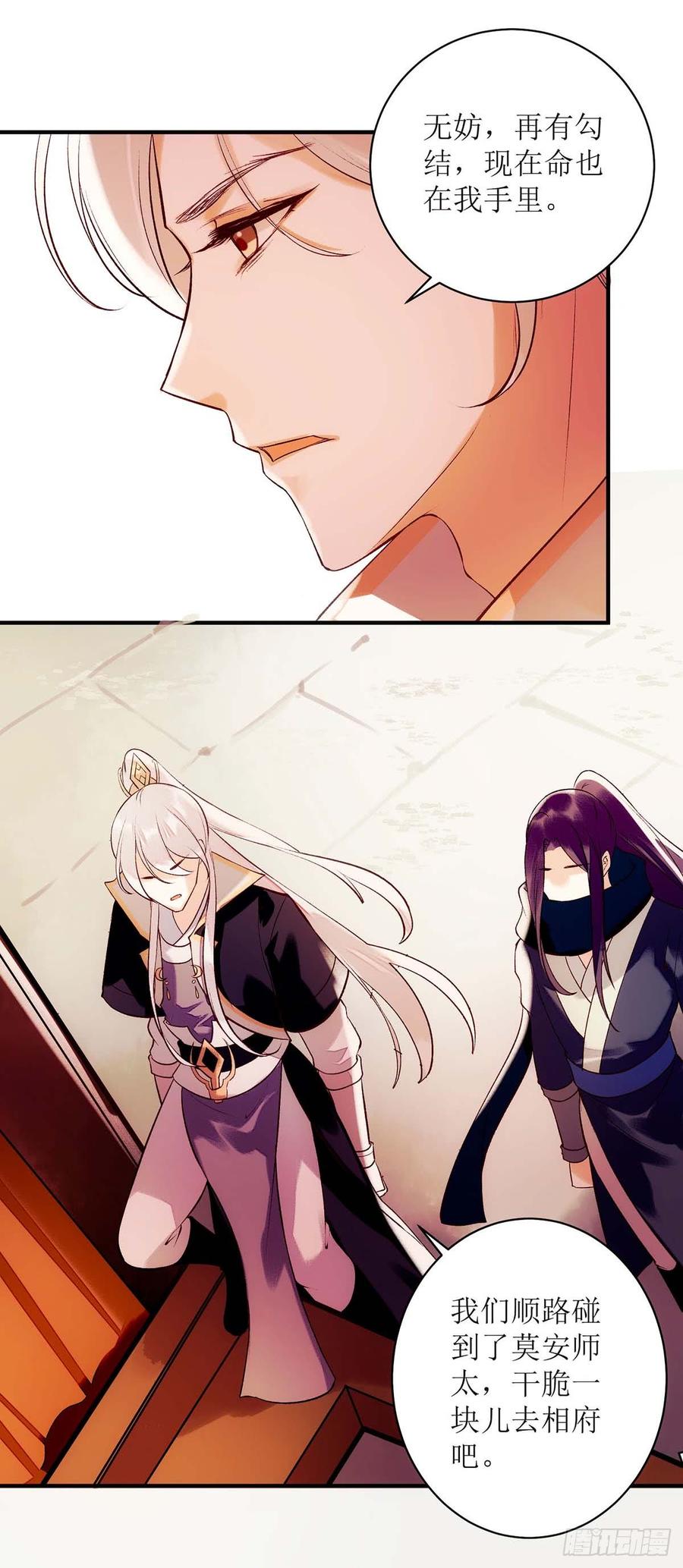 一品嫡女70话 天煞孤星