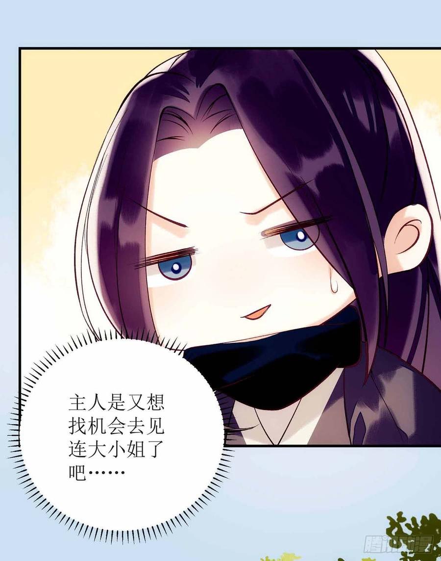 一品嫡女70话 天煞孤星