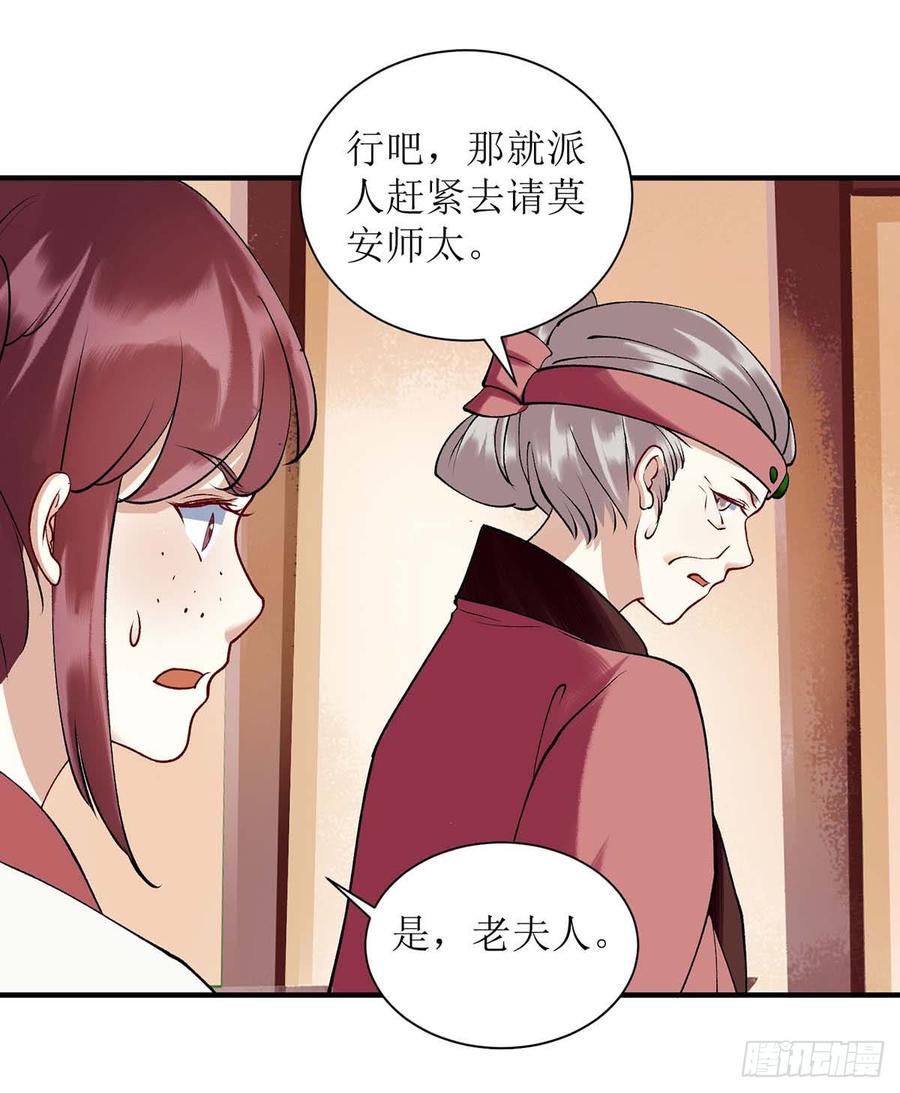 一品嫡女70话 天煞孤星
