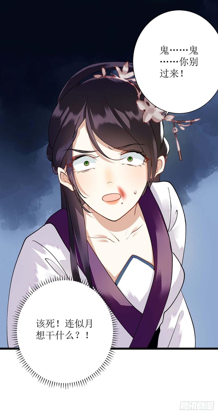 一品嫡女70话 天煞孤星