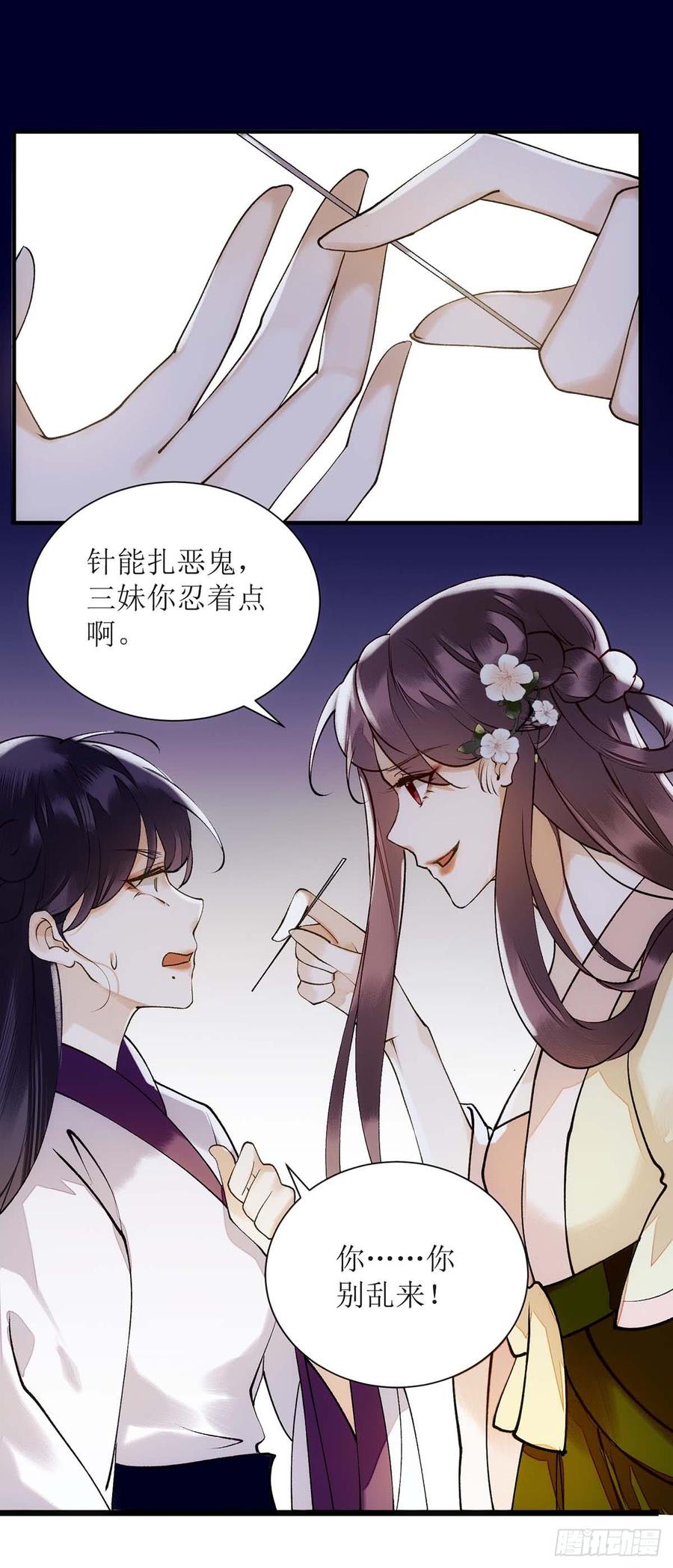 一品嫡女70话 天煞孤星