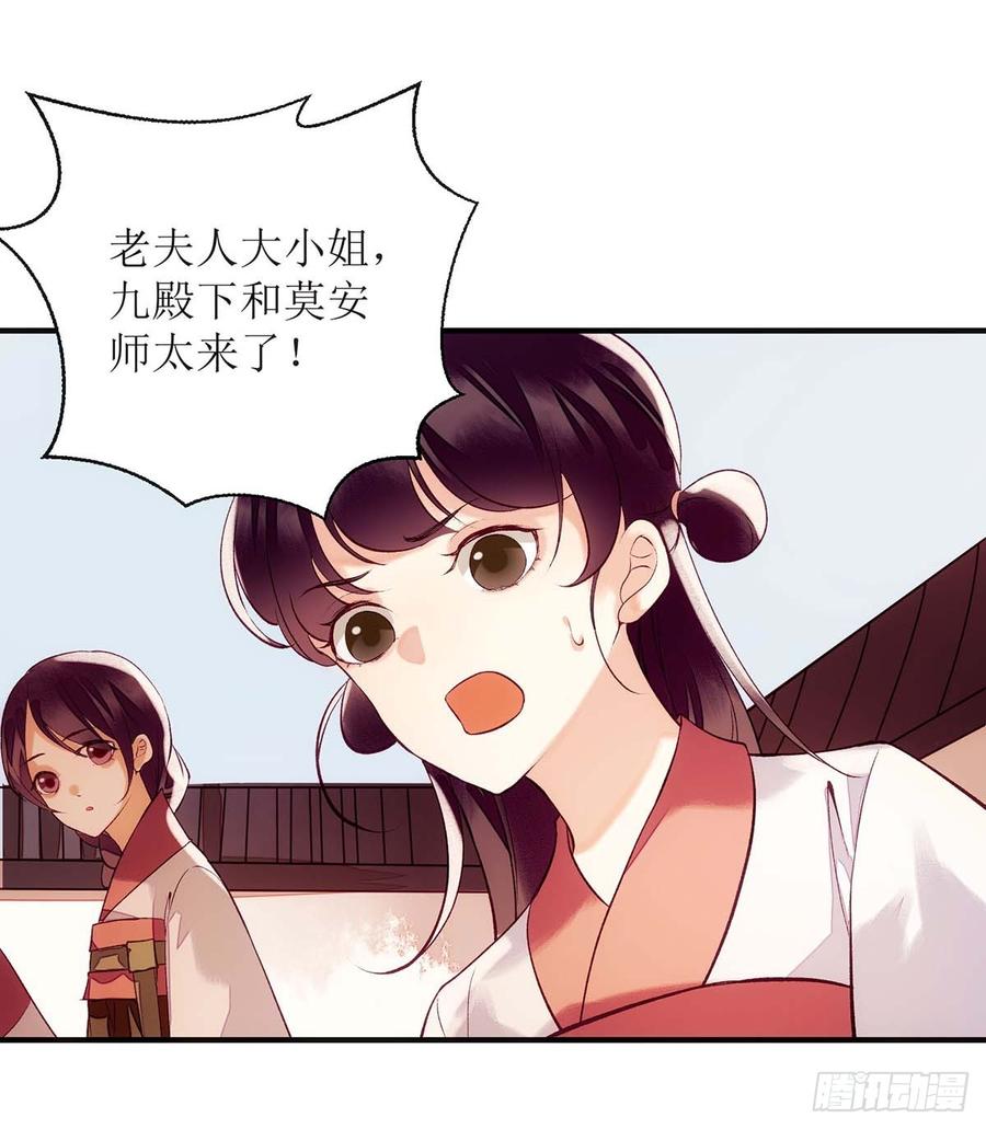 一品嫡女71话 你帮了我