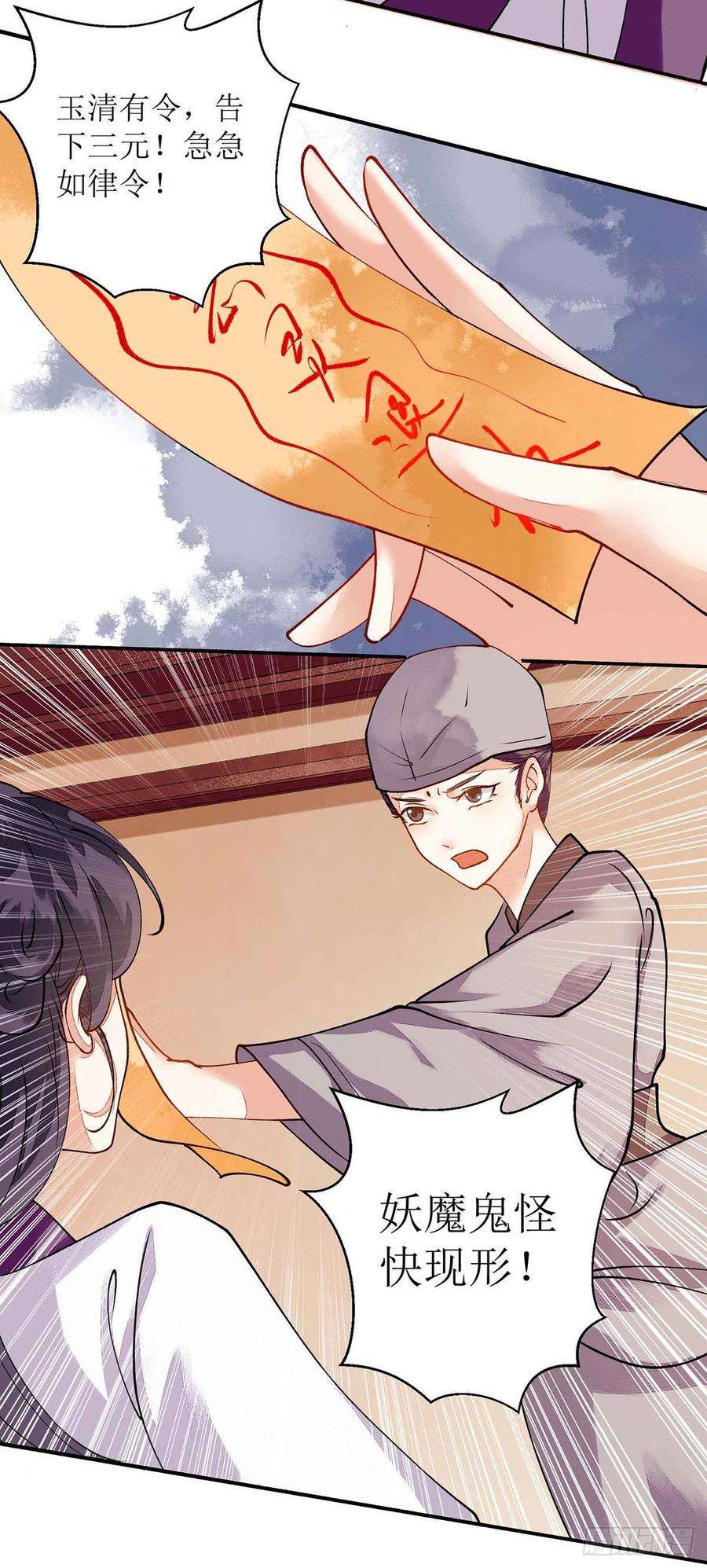 一品嫡女71话 你帮了我