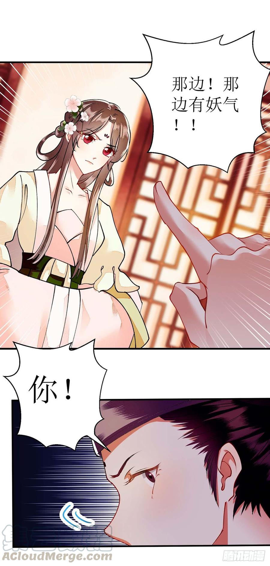 一品嫡女71话 你帮了我