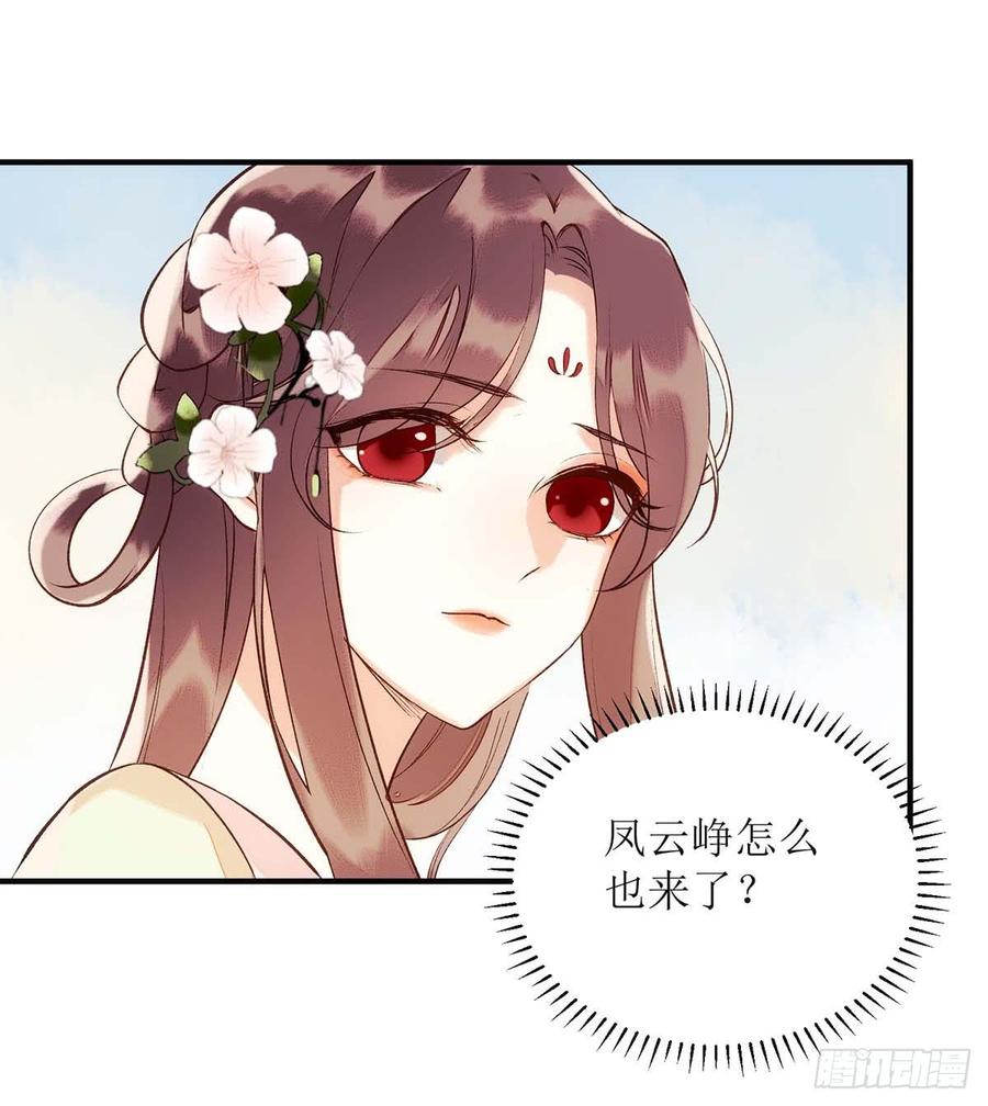 一品嫡女71话 你帮了我