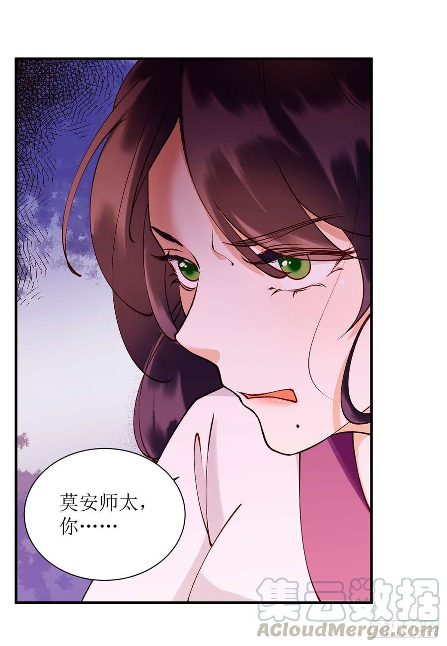 一品嫡女71话 你帮了我