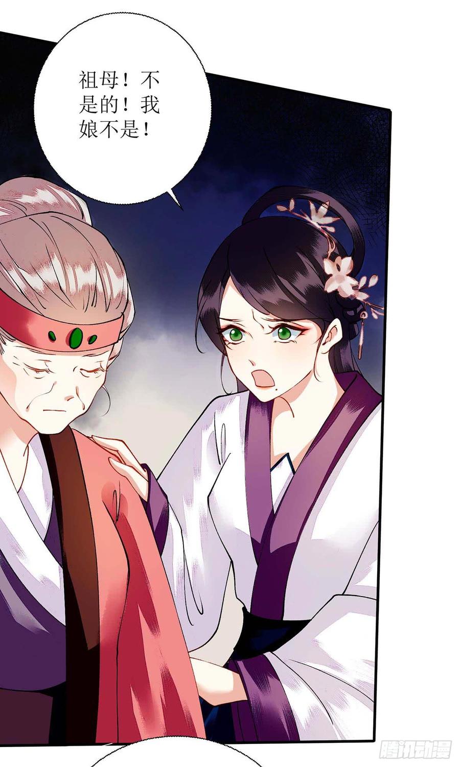 一品嫡女71话 你帮了我