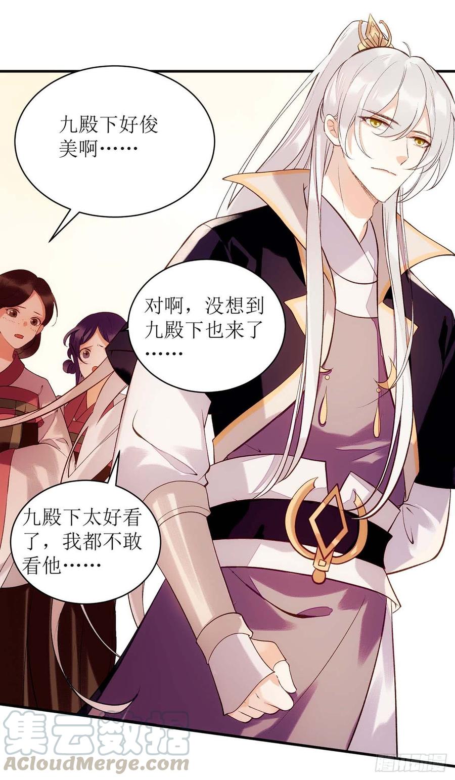 一品嫡女71话 你帮了我