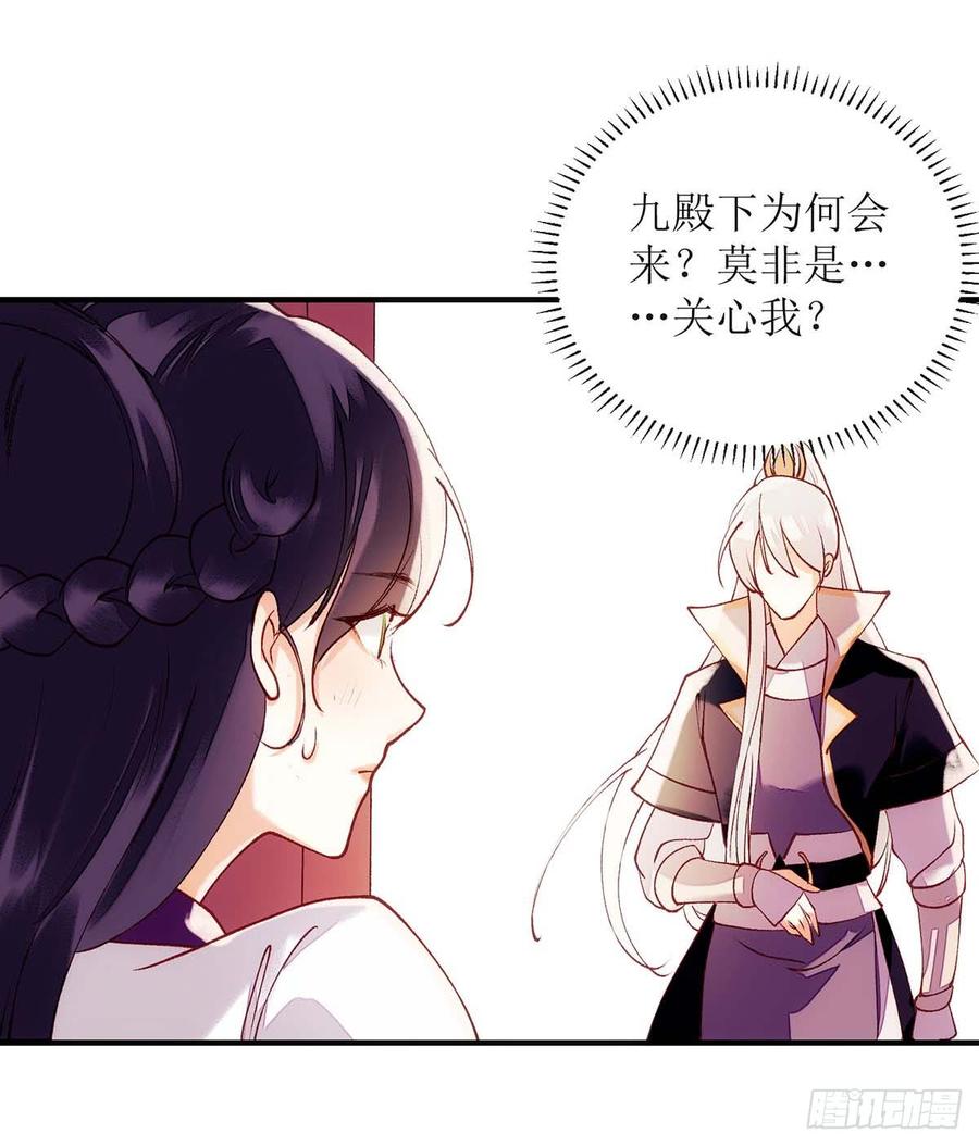 一品嫡女71话 你帮了我