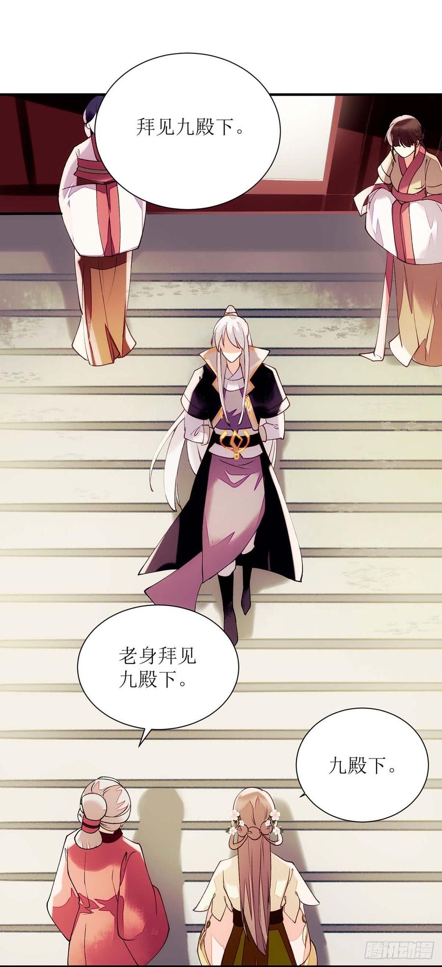 一品嫡女71话 你帮了我