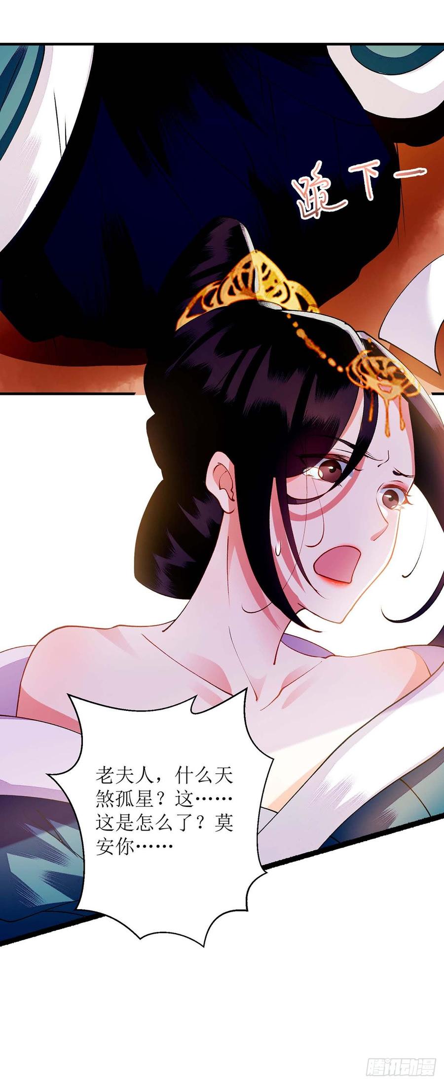 一品嫡女72话 皇家狩猎场见
