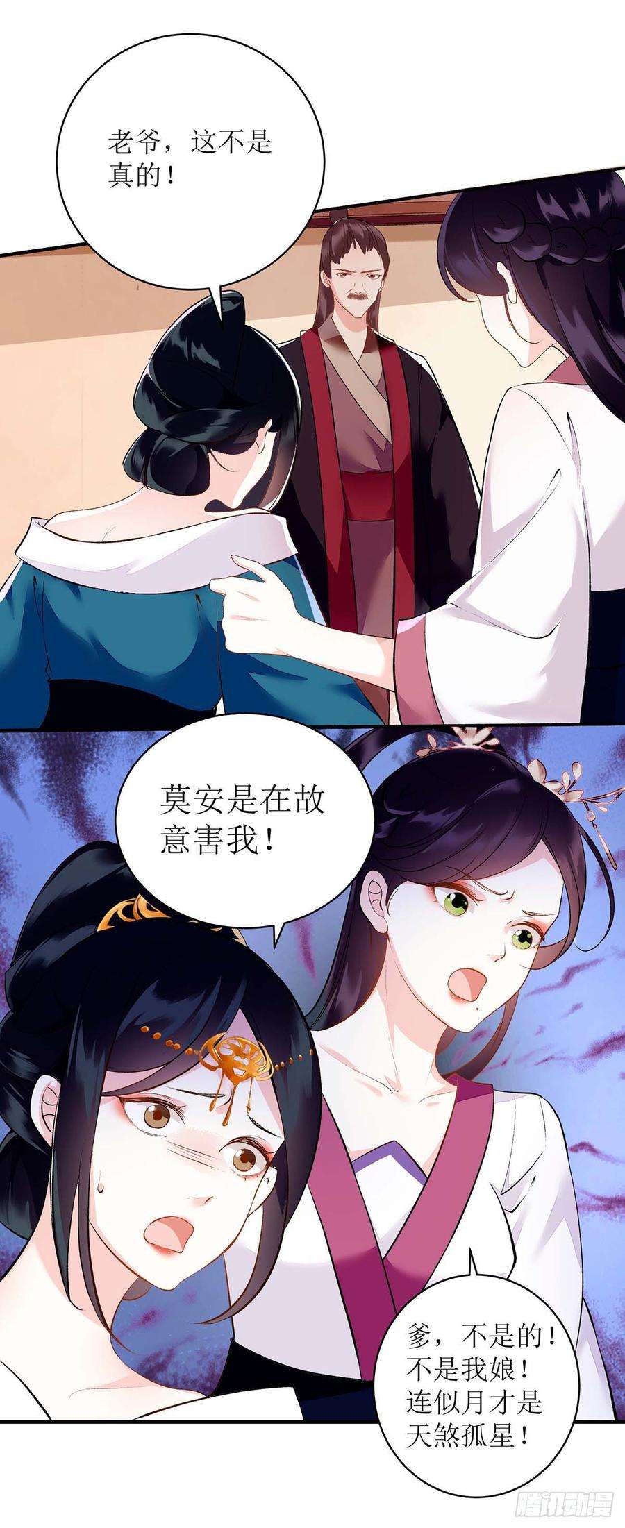 一品嫡女72话 皇家狩猎场见