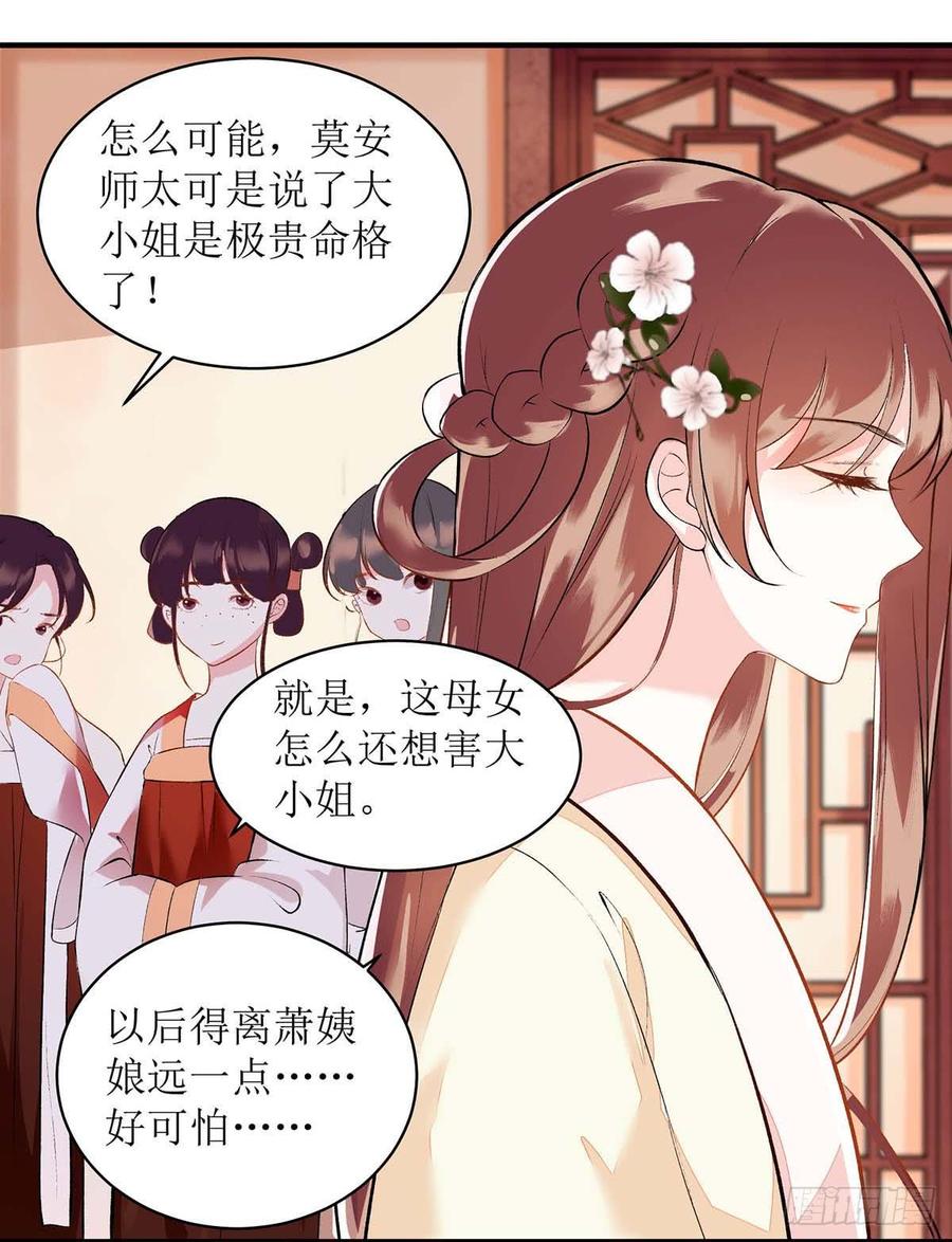 一品嫡女72话 皇家狩猎场见