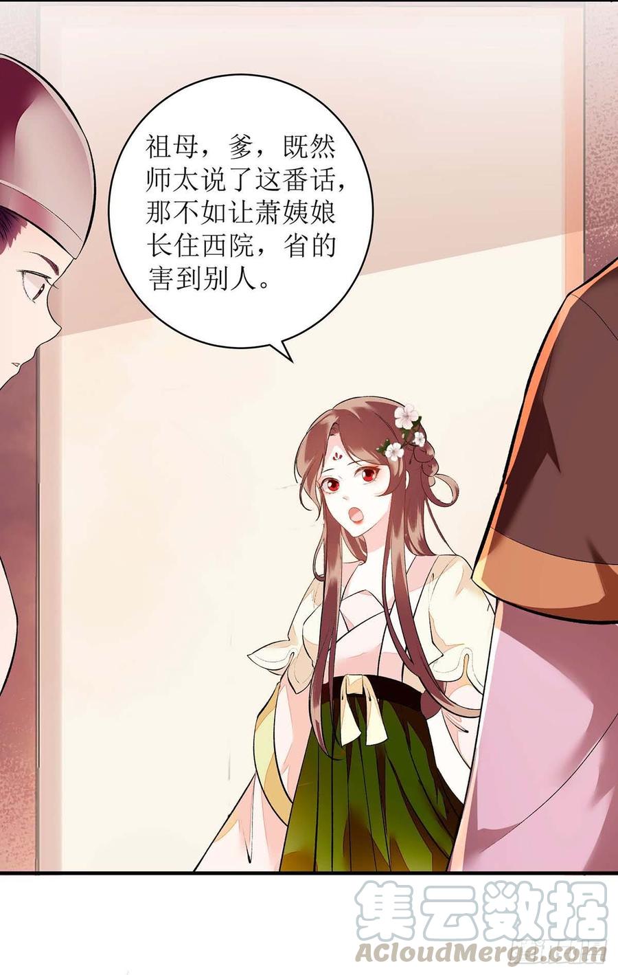 一品嫡女72话 皇家狩猎场见