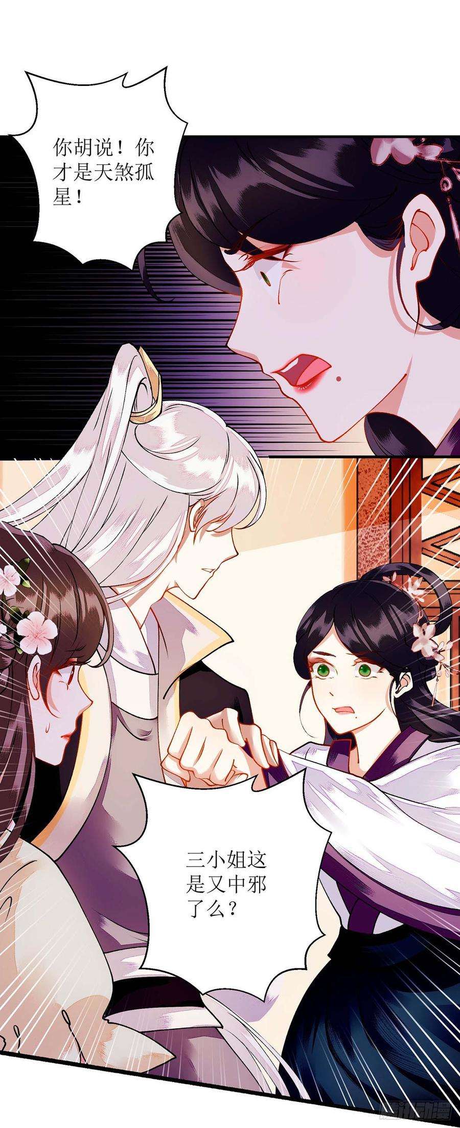 一品嫡女72话 皇家狩猎场见
