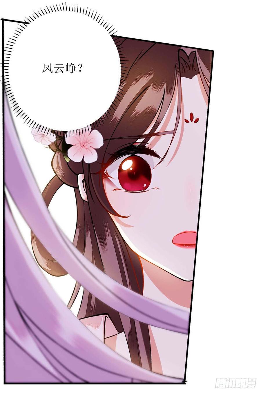 一品嫡女72话 皇家狩猎场见
