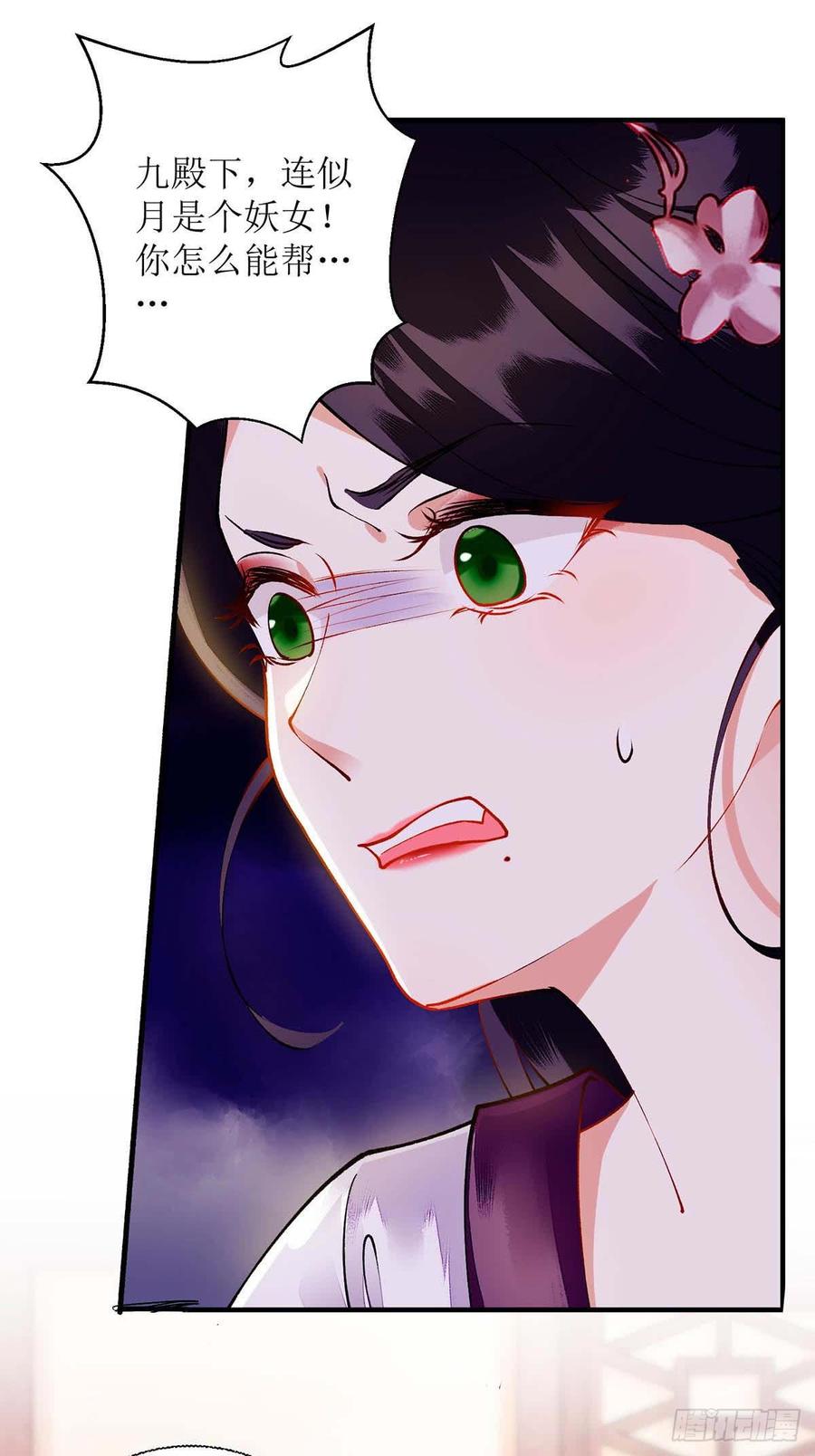 一品嫡女72话 皇家狩猎场见