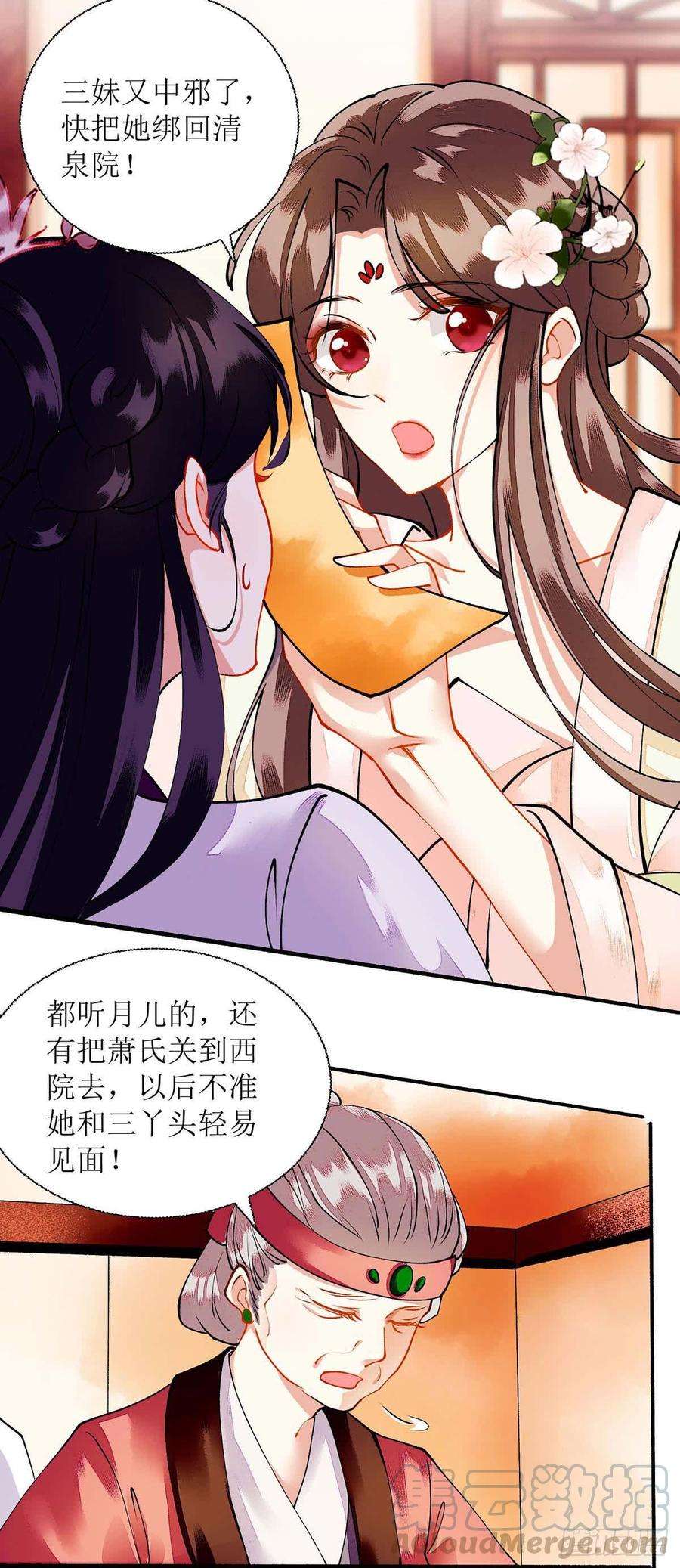一品嫡女72话 皇家狩猎场见