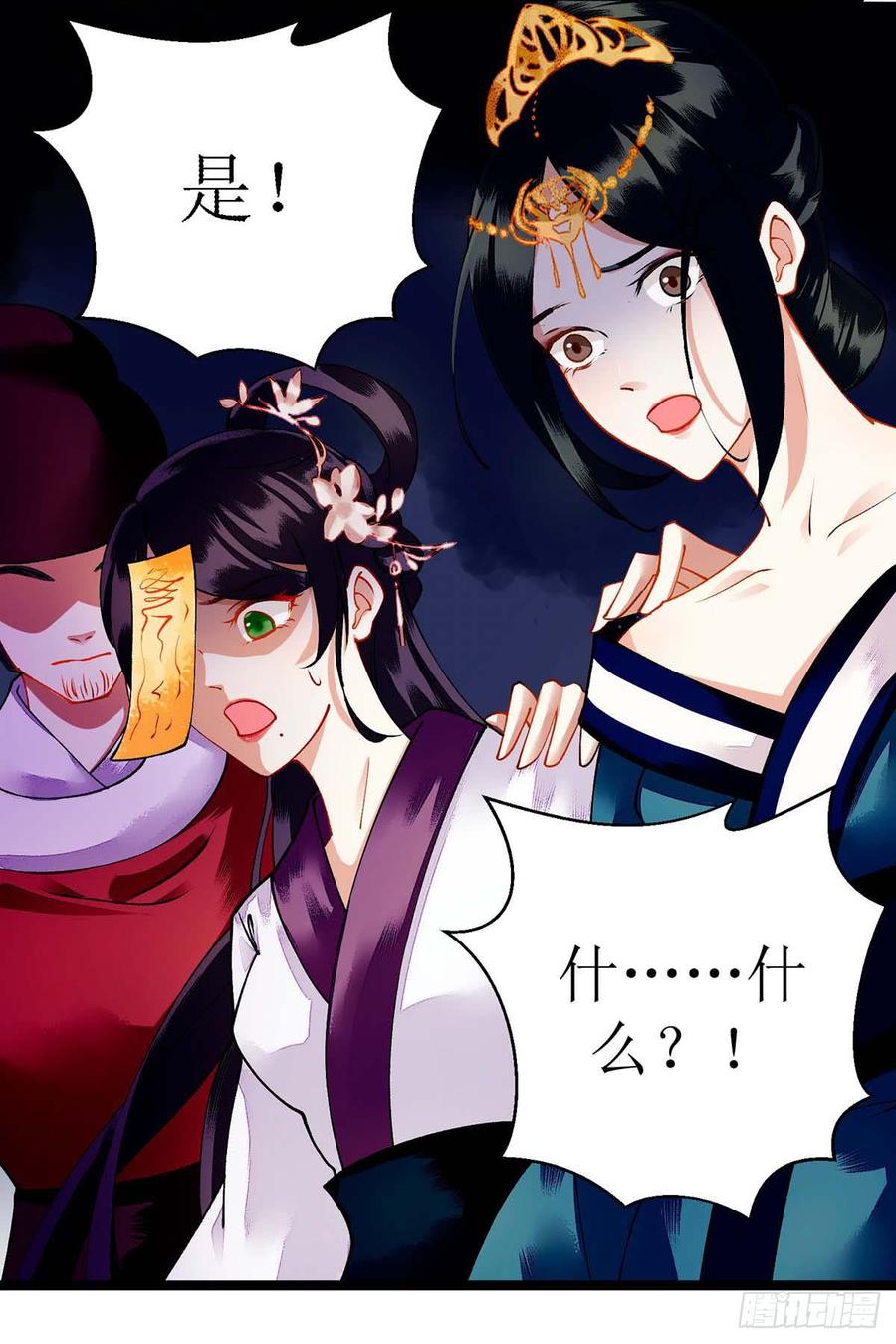 一品嫡女72话 皇家狩猎场见
