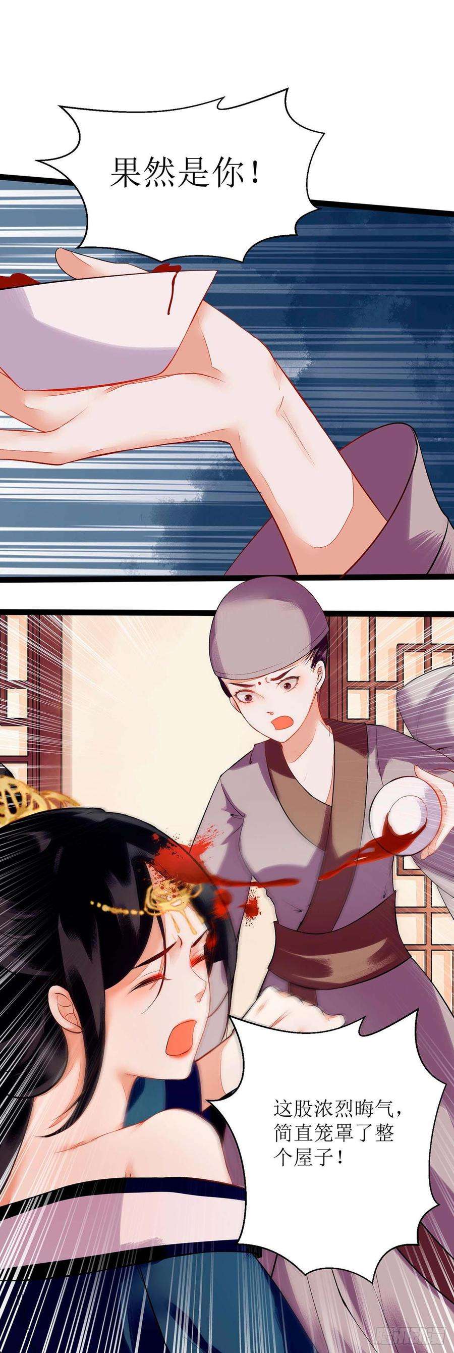 一品嫡女72话 皇家狩猎场见