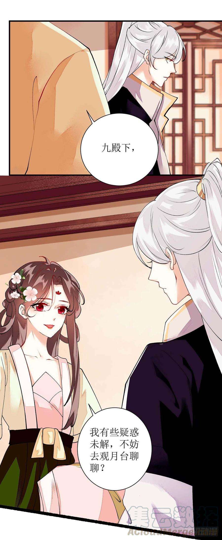 一品嫡女72话 皇家狩猎场见