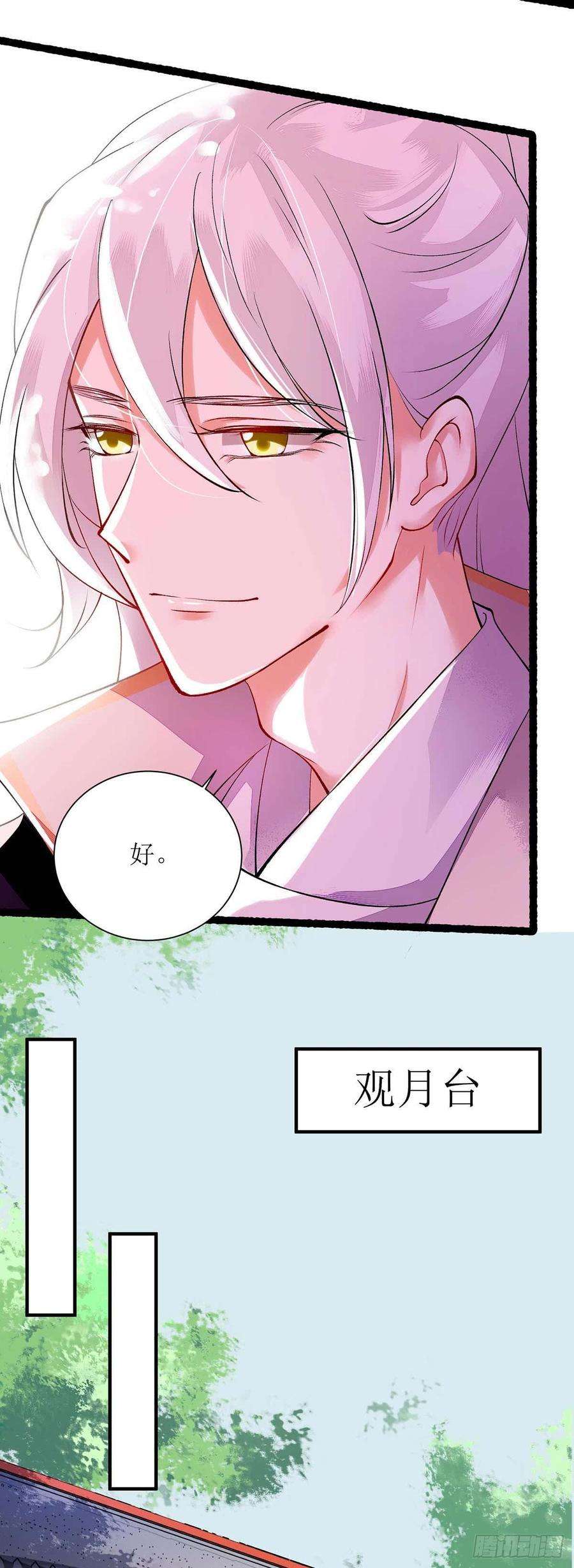 一品嫡女72话 皇家狩猎场见