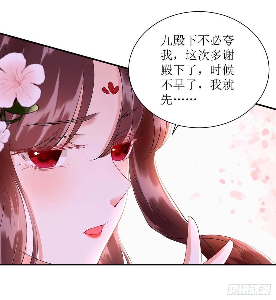 一品嫡女72话 皇家狩猎场见
