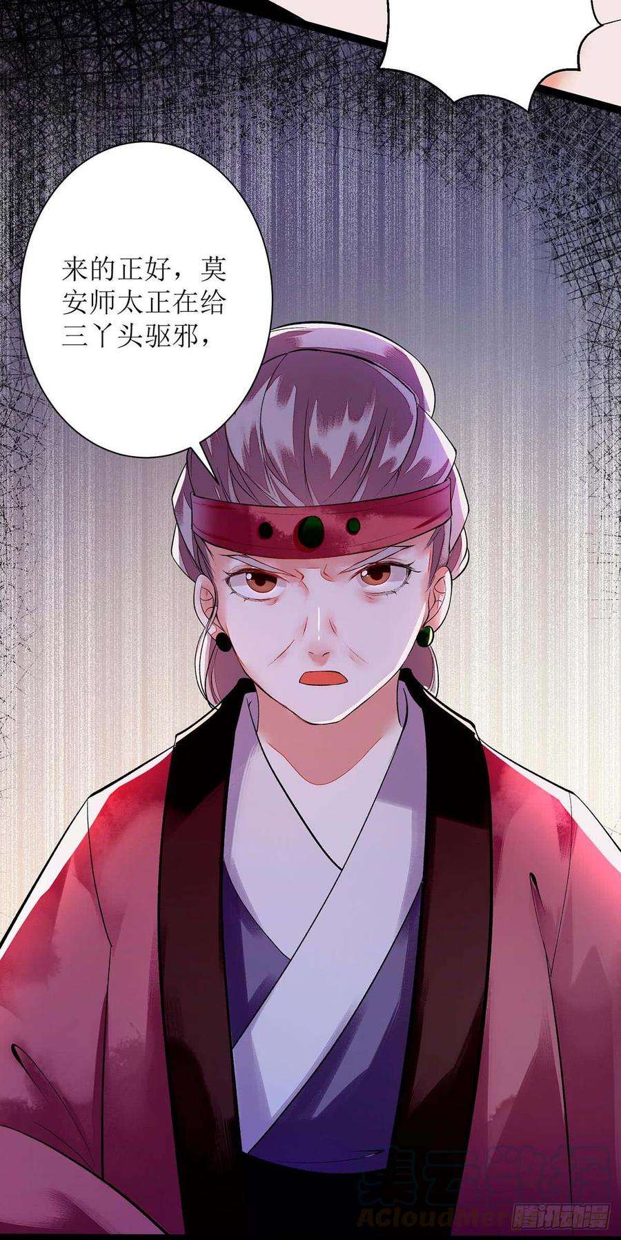 一品嫡女72话 皇家狩猎场见