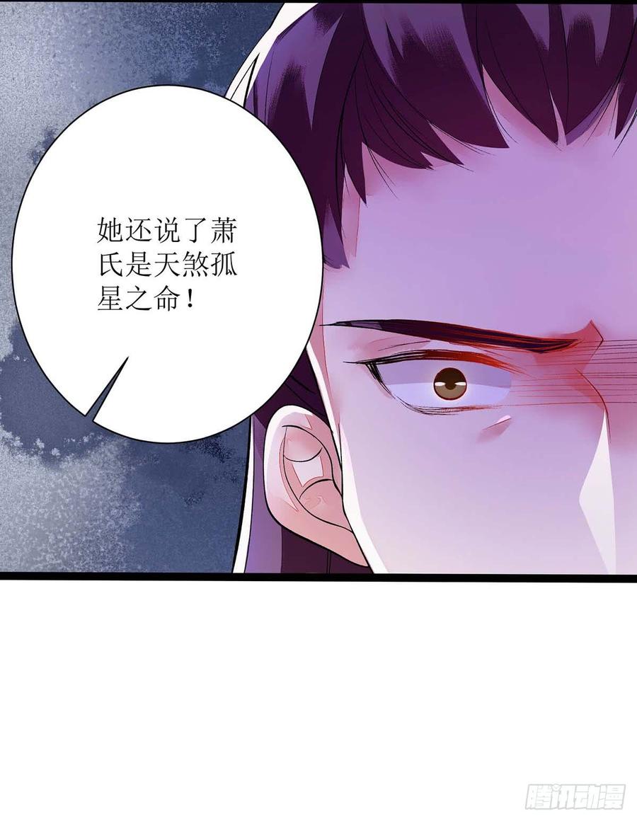 一品嫡女72话 皇家狩猎场见