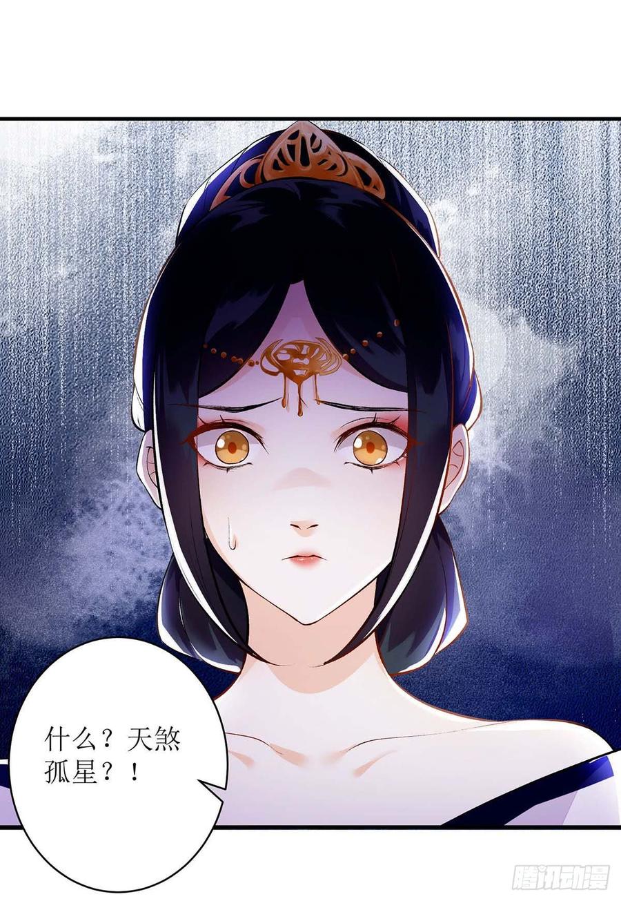 一品嫡女72话 皇家狩猎场见