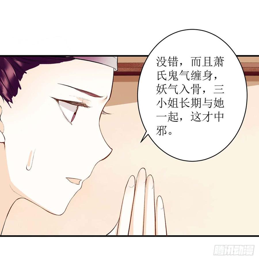 一品嫡女72话 皇家狩猎场见