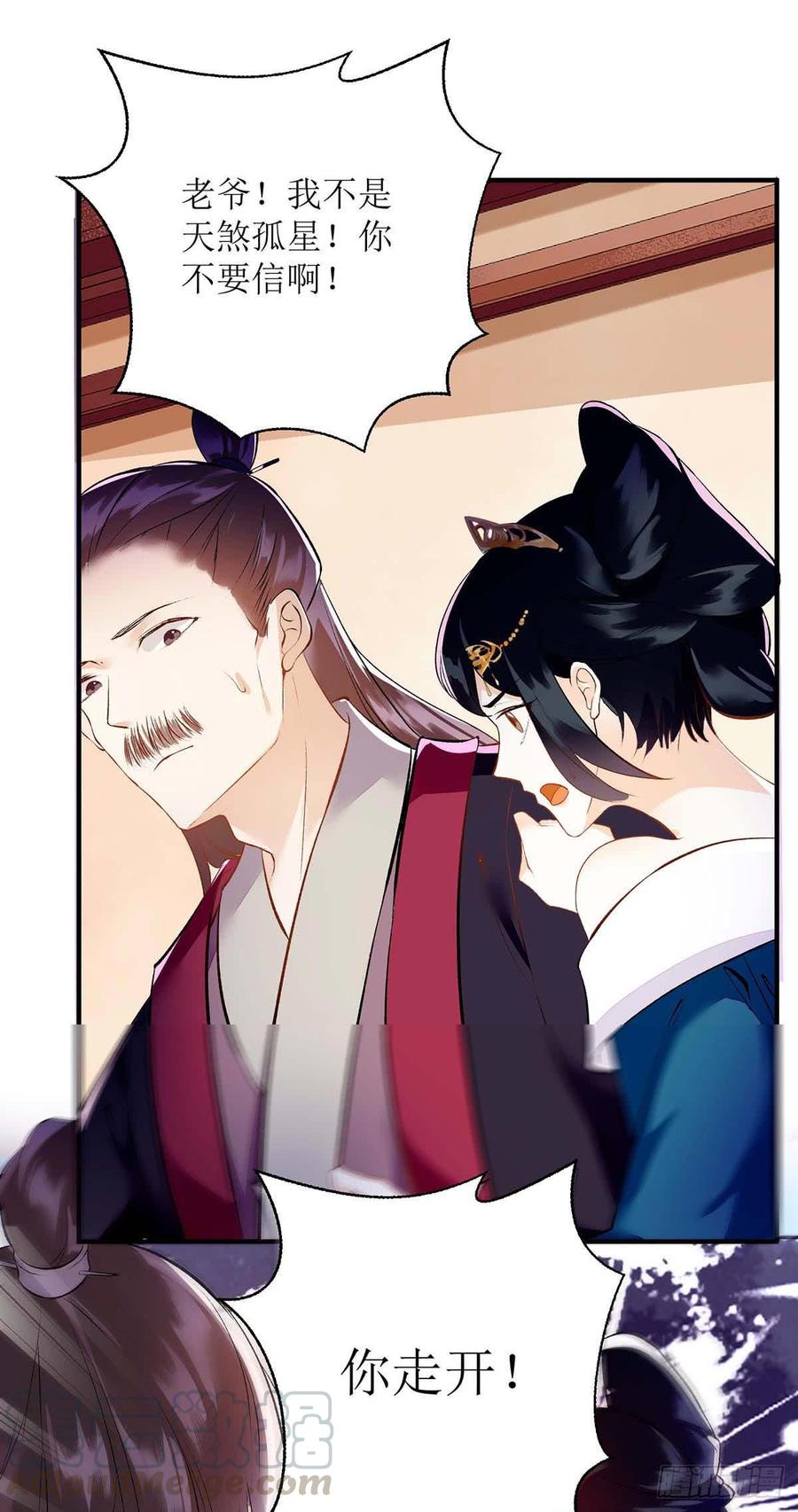 一品嫡女72话 皇家狩猎场见
