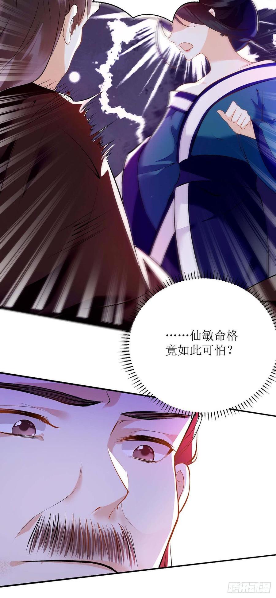 一品嫡女72话 皇家狩猎场见