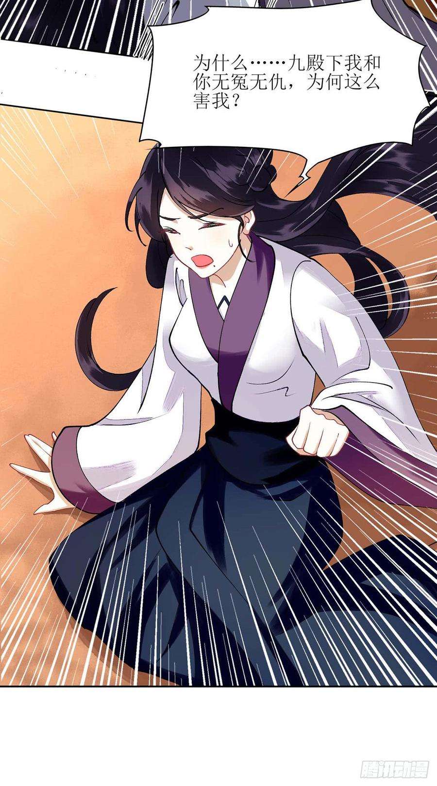 一品嫡女73话 不需要你关心