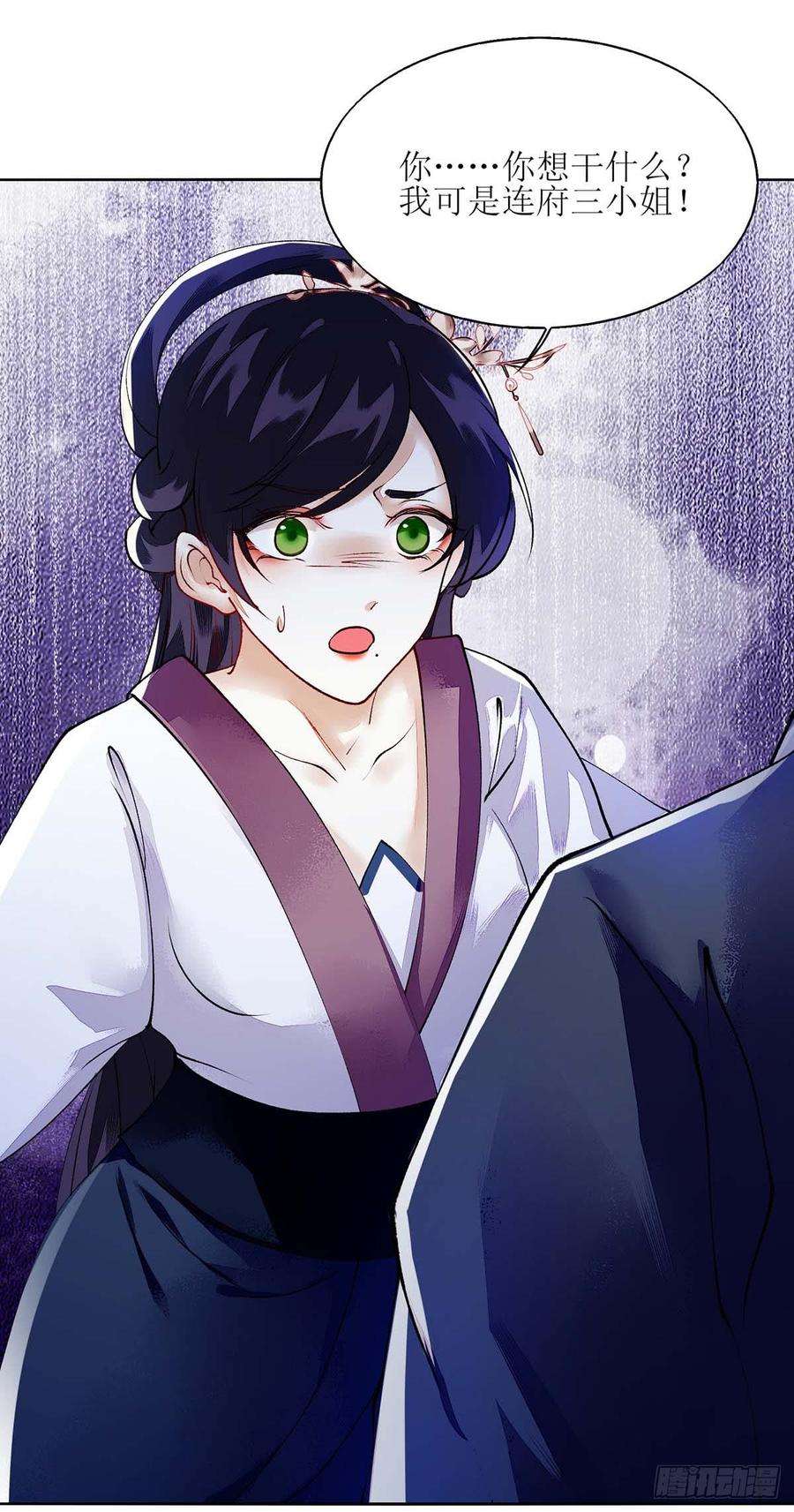 一品嫡女73话 不需要你关心
