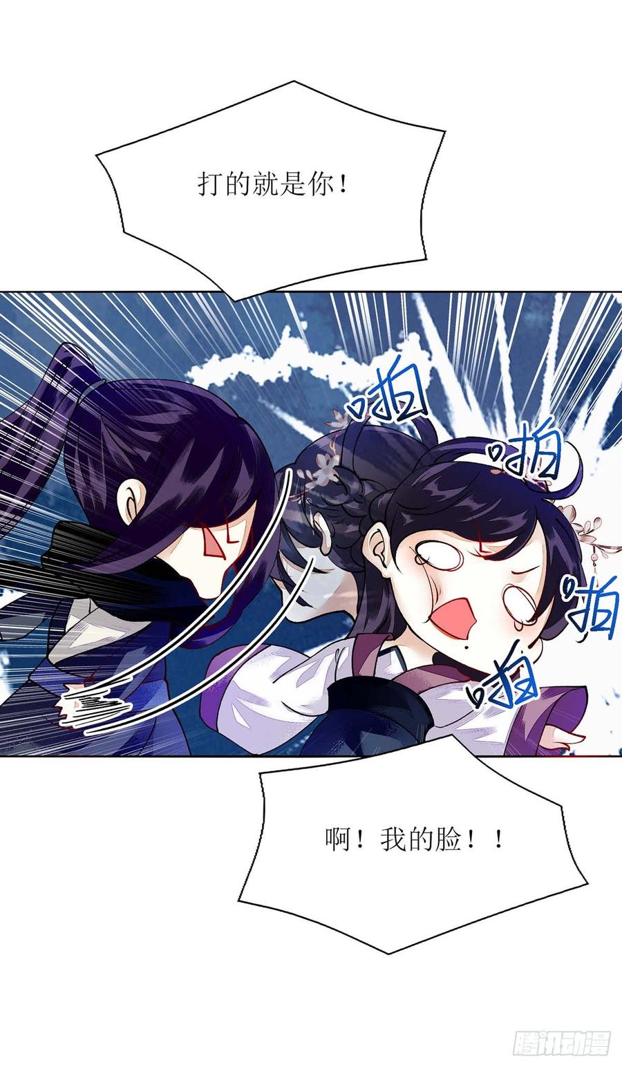 一品嫡女73话 不需要你关心