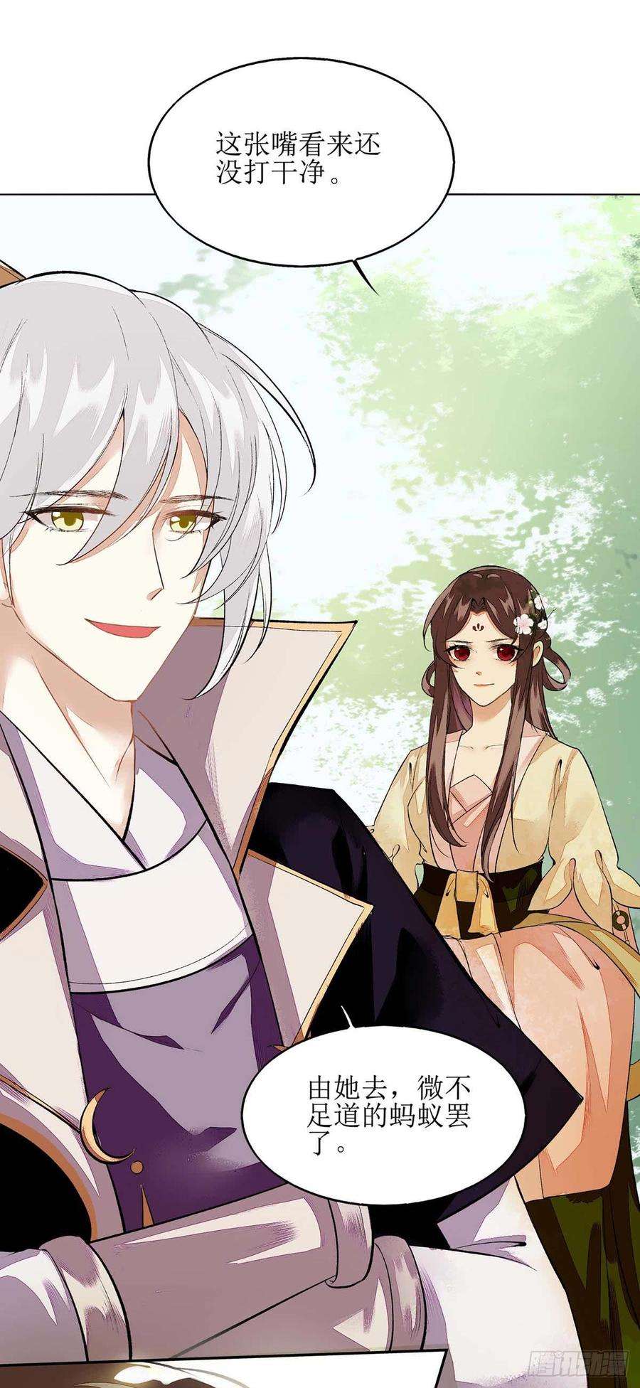 一品嫡女73话 不需要你关心