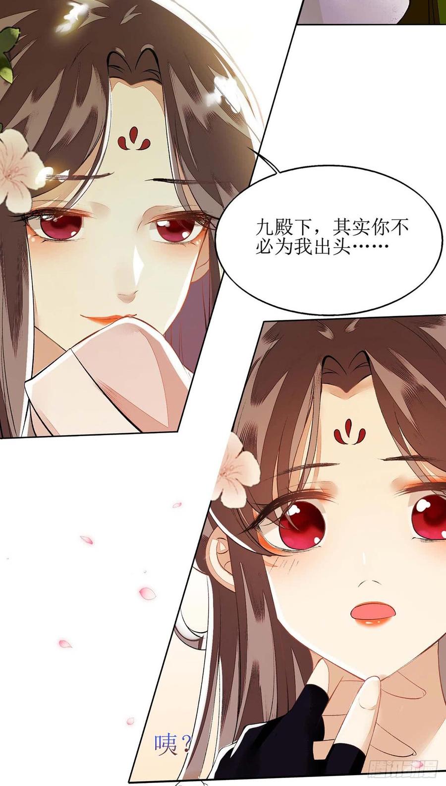 一品嫡女73话 不需要你关心