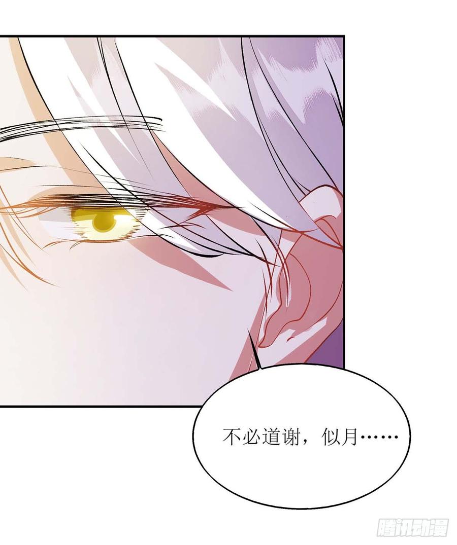 一品嫡女73话 不需要你关心