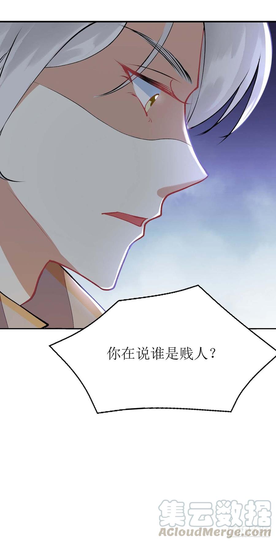 一品嫡女73话 不需要你关心