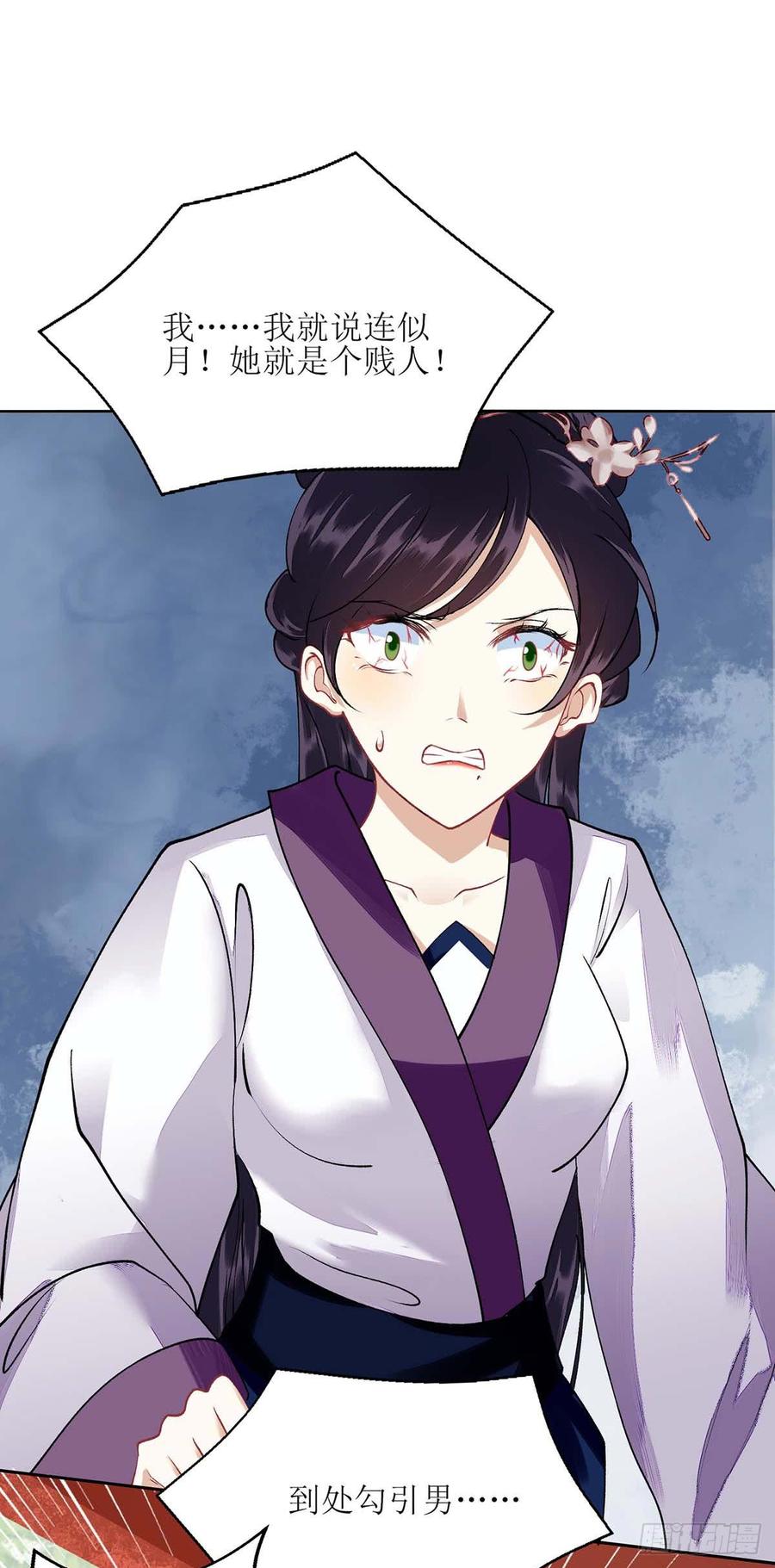 一品嫡女73话 不需要你关心